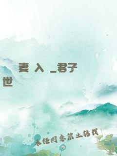 電競嬌妻攬入懷