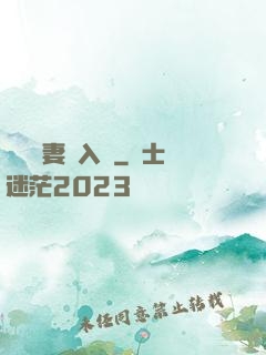 電競嬌妻攬入懷
