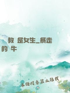 電競教練是女生