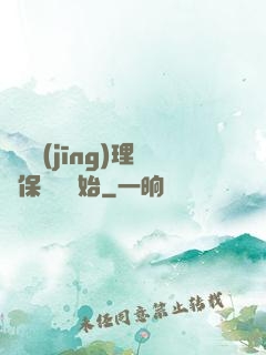 電競經(jīng)理從保級賽開始
