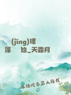 電競經(jīng)理從保級賽開始