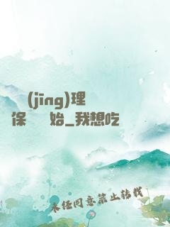 電競經(jīng)理從保級賽開始
