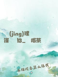 電競經(jīng)理從保級賽開始