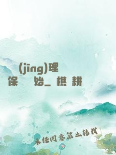 電競經(jīng)理從保級賽開始