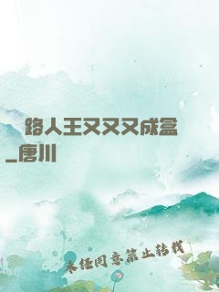 電競路人王又又又成盒