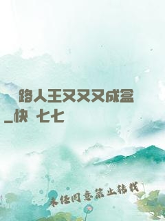 電競路人王又又又成盒