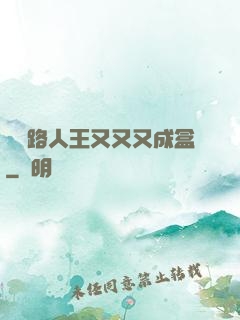 電競路人王又又又成盒