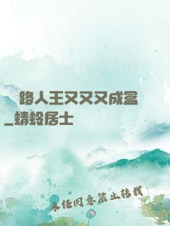 電競路人王又又又成盒