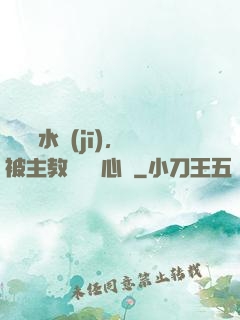 電競飲水機(jī)，被主教練竊聽心聲