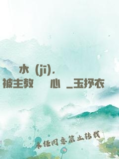電競飲水機(jī)，被主教練竊聽心聲