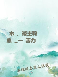 電競飲水機，被主教練竊聽心聲