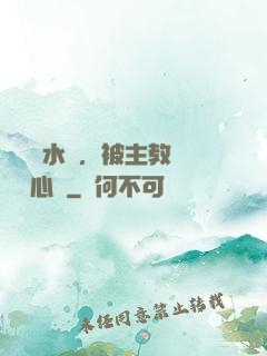 電競飲水機，被主教練竊聽心聲