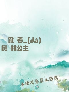 電車食靈者