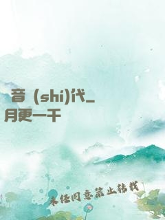 電音時(shí)代
