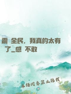 震驚全民，我真的太有錢了