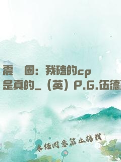 震驚娛圈：我磕的cp是真的
