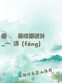 震驚，開著哈雷送外賣