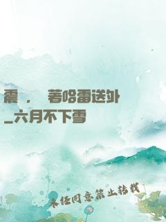 震驚，開著哈雷送外賣