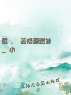 震驚，開著哈雷送外賣