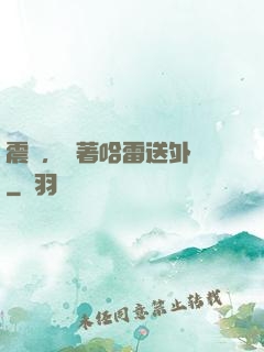 震驚，開著哈雷送外賣