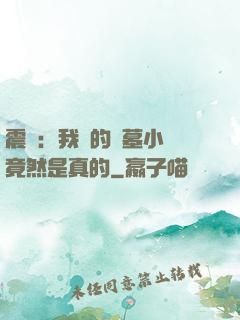 震驚：我寫的盜墓小說竟然是真的