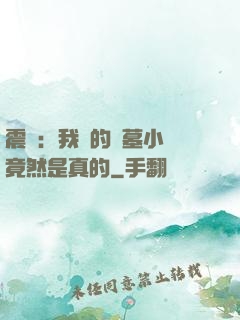 震驚：我寫的盜墓小說竟然是真的