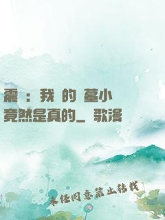 震驚：我寫的盜墓小說竟然是真的
