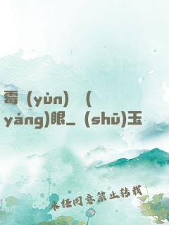 霉運(yùn)陰陽(yáng)眼