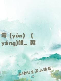 霉運(yùn)陰陽(yáng)眼