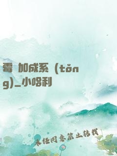 霉運加成系統(tǒng)