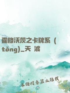 霍格沃茨之卡牌系統(tǒng)