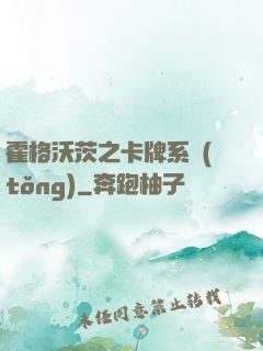 霍格沃茨之卡牌系統(tǒng)