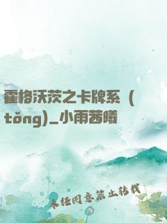霍格沃茨之卡牌系統(tǒng)