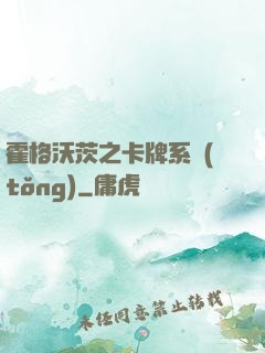 霍格沃茨之卡牌系統(tǒng)