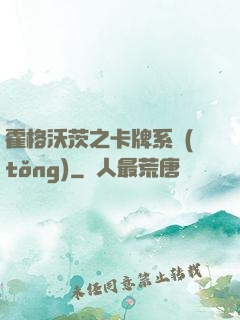 霍格沃茨之卡牌系統(tǒng)