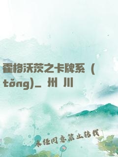 霍格沃茨之卡牌系統(tǒng)