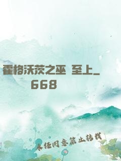 霍格沃茨之巫師至上