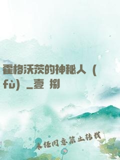霍格沃茨的神秘人復(fù)蘇