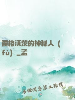 霍格沃茨的神秘人復(fù)蘇