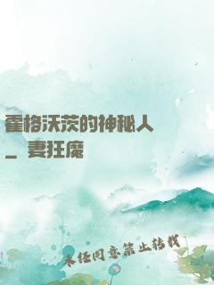 霍格沃茨的神秘人復蘇
