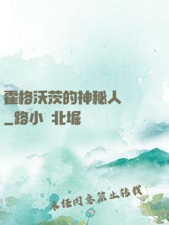 霍格沃茨的神秘人復蘇
