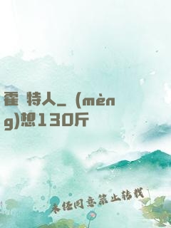 霍爾特人