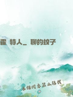 霍爾特人