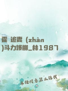 霍總追妻戰(zhàn)斗力爆棚