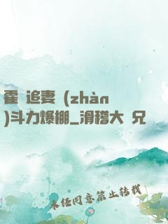 霍總追妻戰(zhàn)斗力爆棚