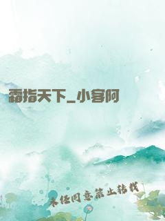 霜指天下
