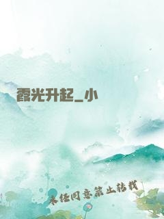 霞光升起