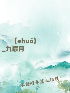 霧隱傳說(shuō)