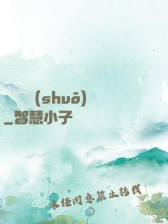 霧隱傳說(shuō)