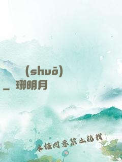 霧隱傳說(shuō)